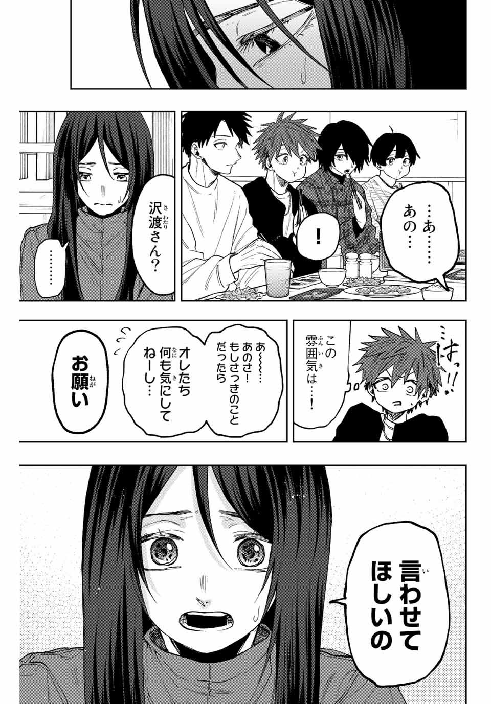 Read KAORU HANA WA RIN TO SAKU Chapter 70 [High Quality / Full] - Page 7 - nicomanga.net