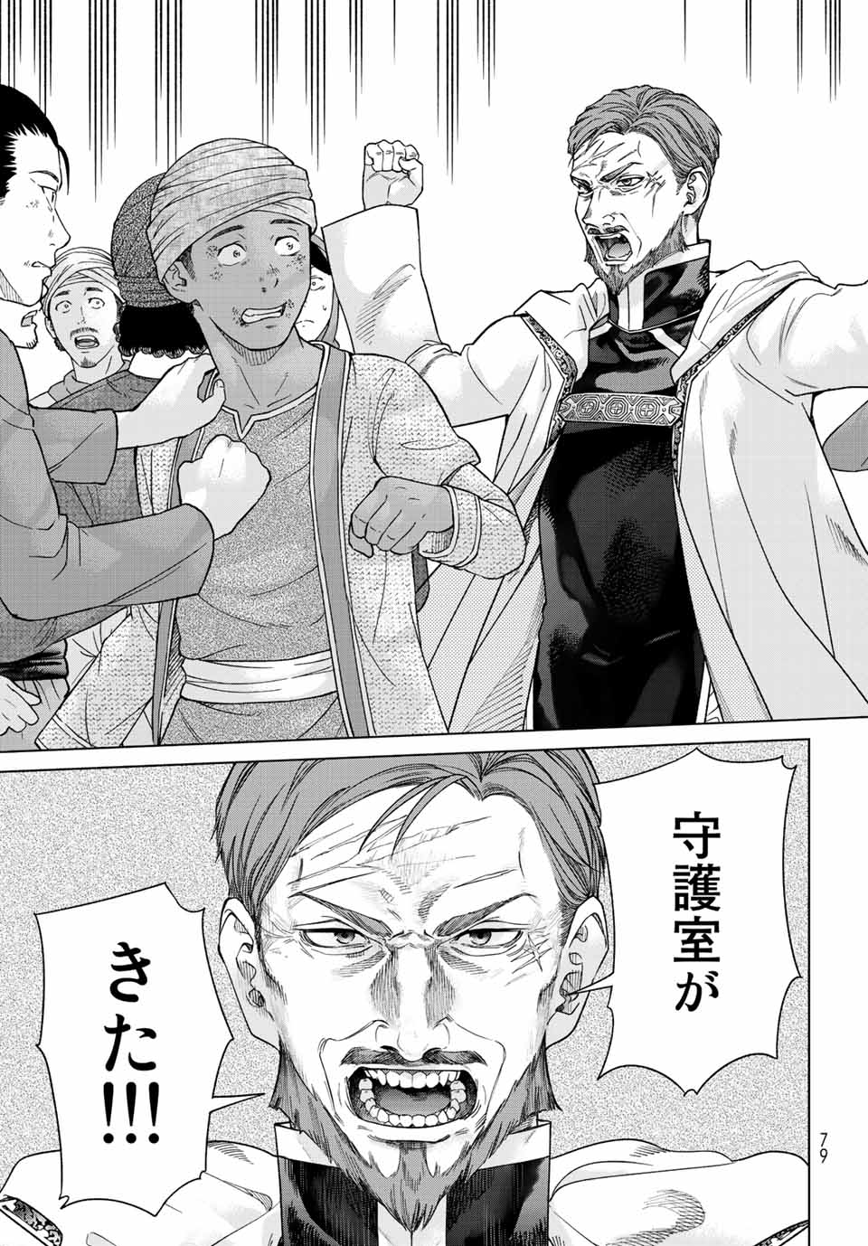MAGUS OF THE LIBRARY - RAW Chap 38.3 - Pic 7
