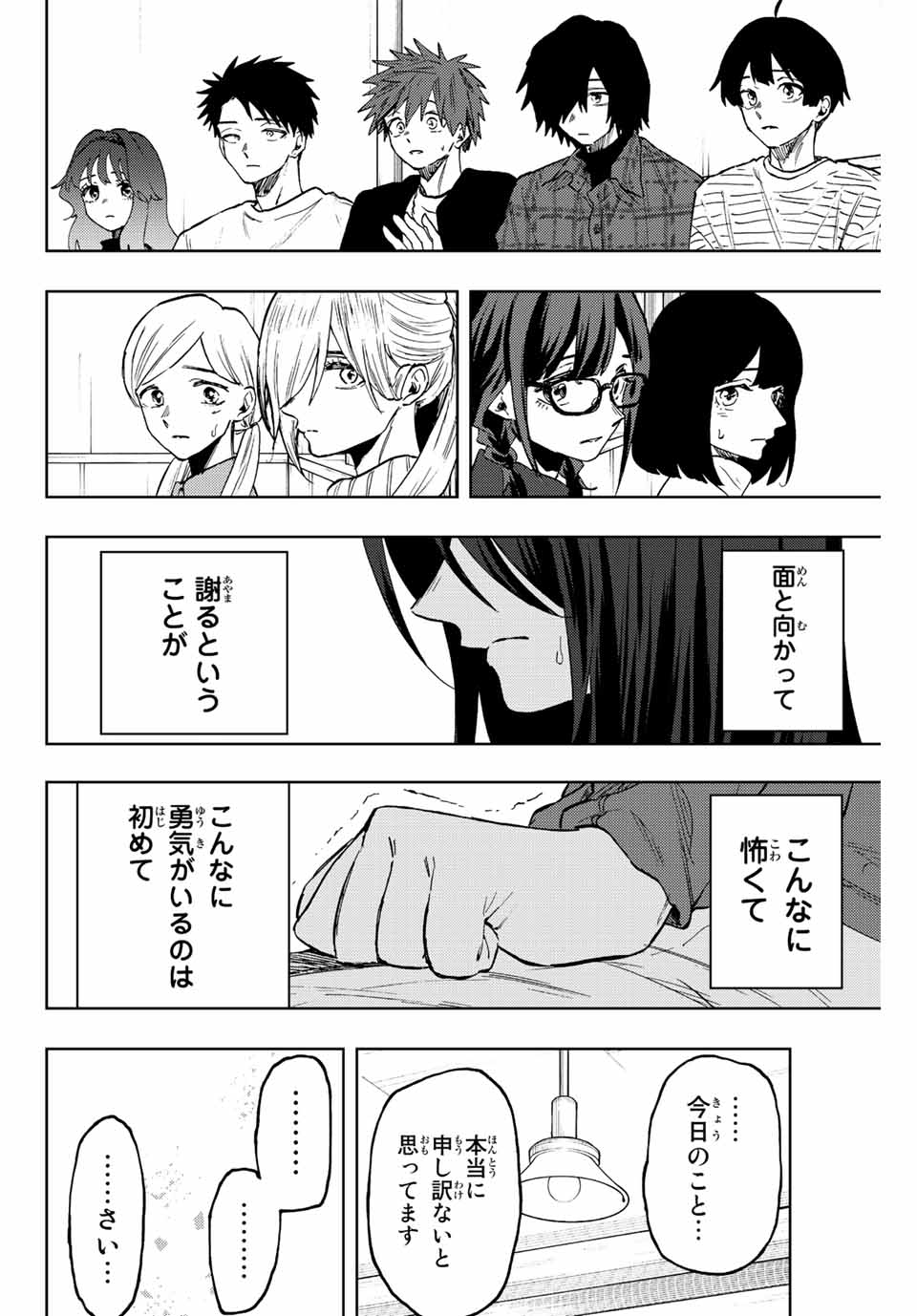 Read KAORU HANA WA RIN TO SAKU Chapter 70 [High Quality / Full] - Page 8 - nicomanga.net