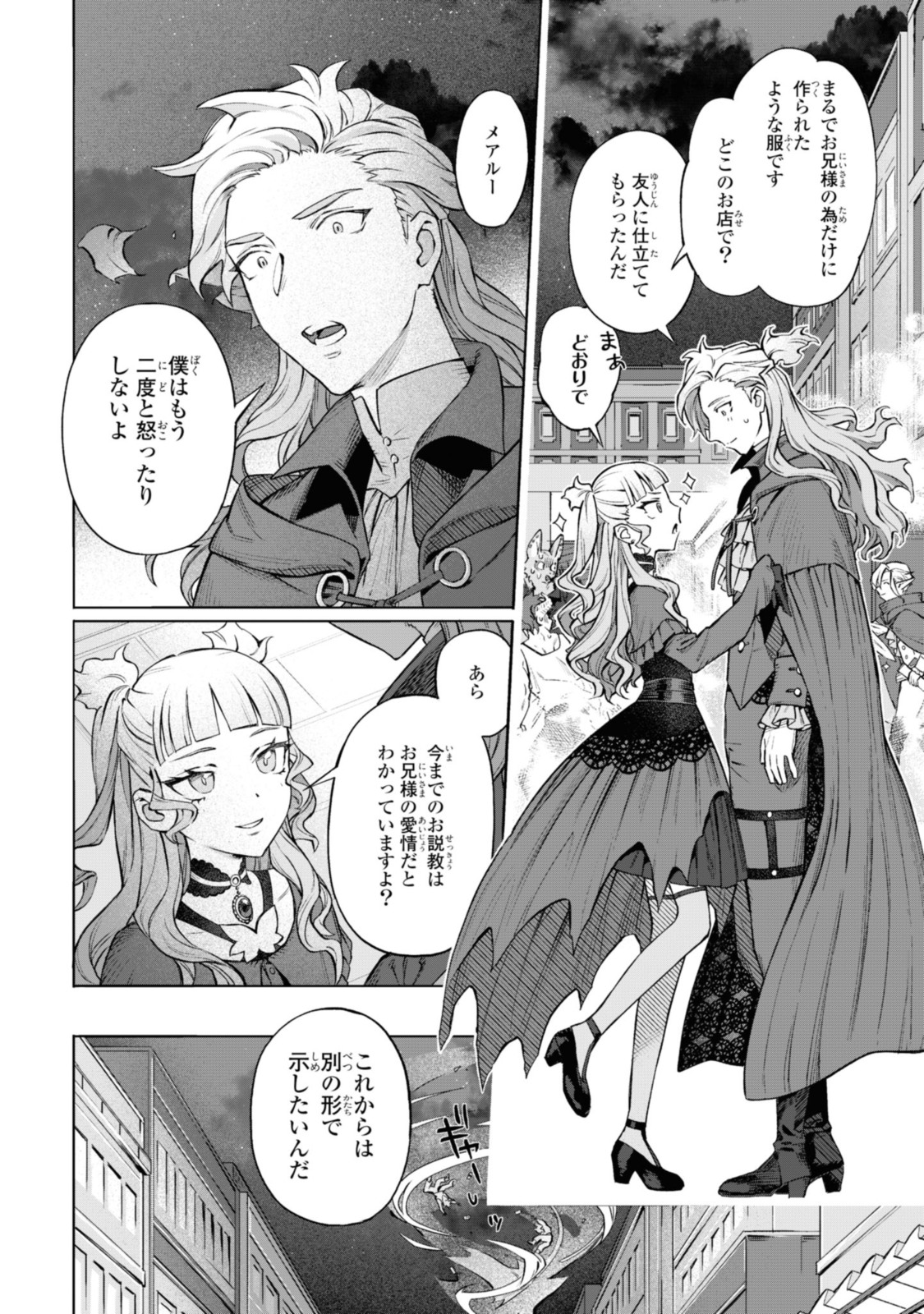 Read ROYAL TAYLOR: OUKYUU NO SAIHOUSHI Chapter 2.3 [High Quality / Full] - Page 9 - nicomanga.net