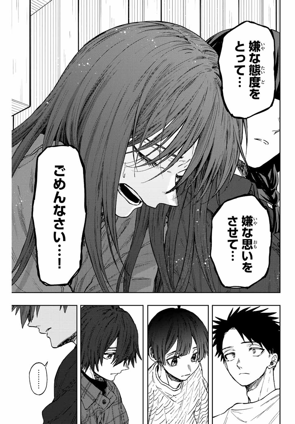Read KAORU HANA WA RIN TO SAKU Chapter 70 [High Quality / Full] - Page 9 - nicomanga.net
