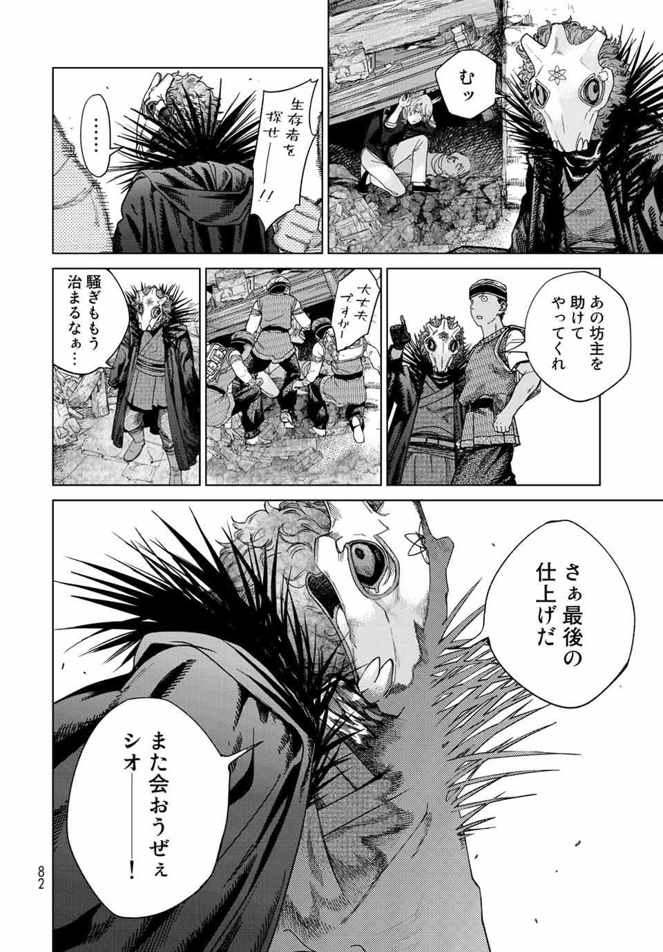 MAGUS OF THE LIBRARY - RAW Chap 38.3 - Pic 10