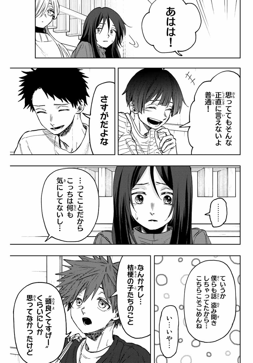 Read KAORU HANA WA RIN TO SAKU Chapter 70 [High Quality / Full] - Page 11 - nicomanga.net