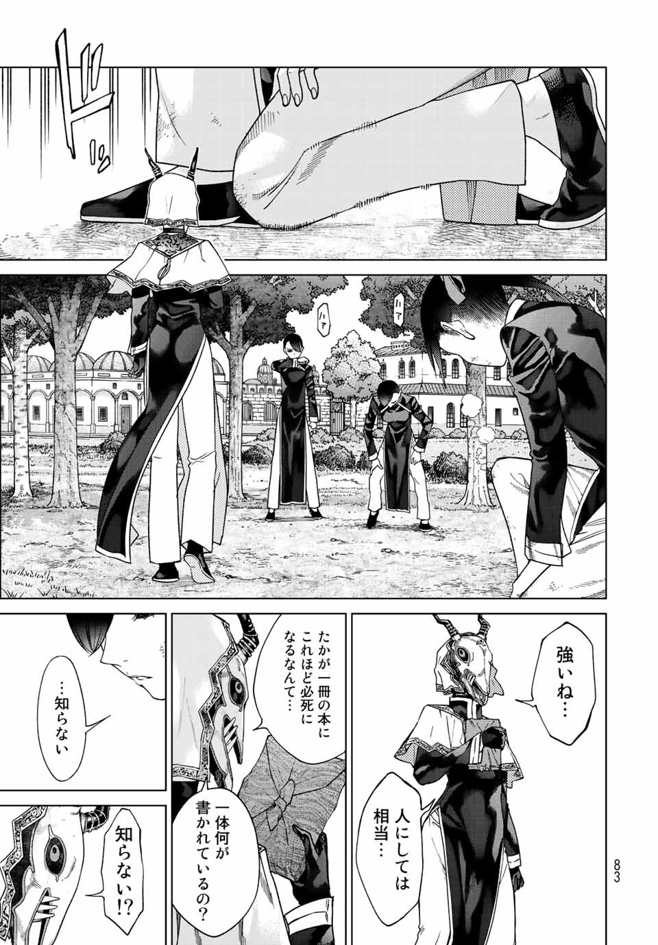 MAGUS OF THE LIBRARY - RAW Chap 38.3 - Pic 11