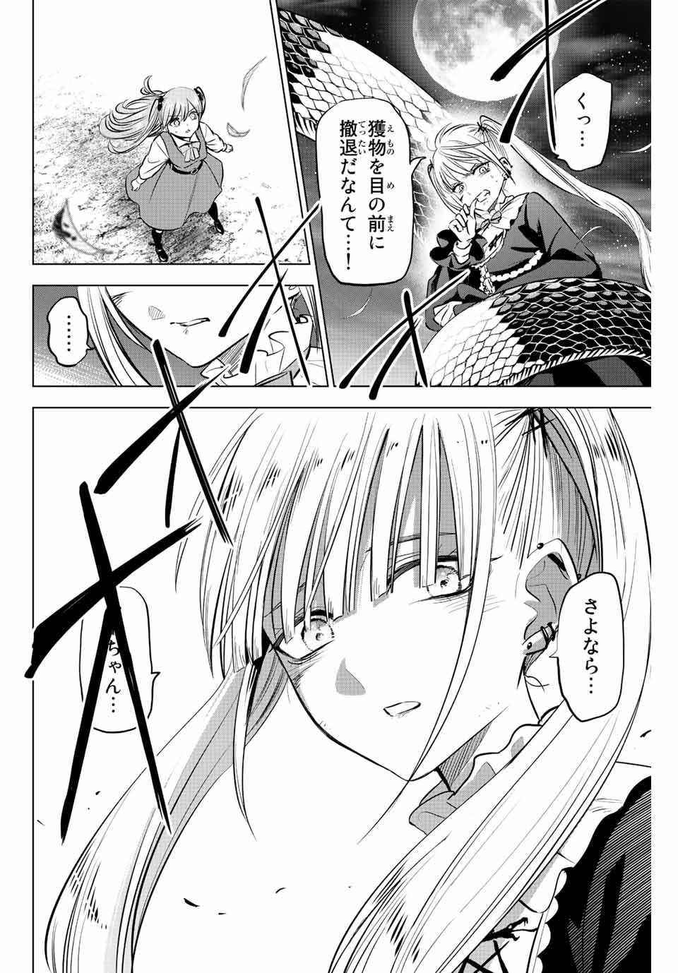 KURONEKO TO MAJOU NO KYOUSHITSU Chapter 32 page 12 - nihonkuni.com