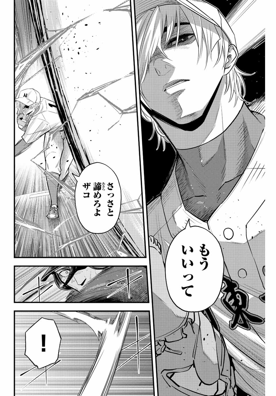 Read IRREGULARS Chapter 77 [High Quality / Full] - Page 12 - nicomanga.com