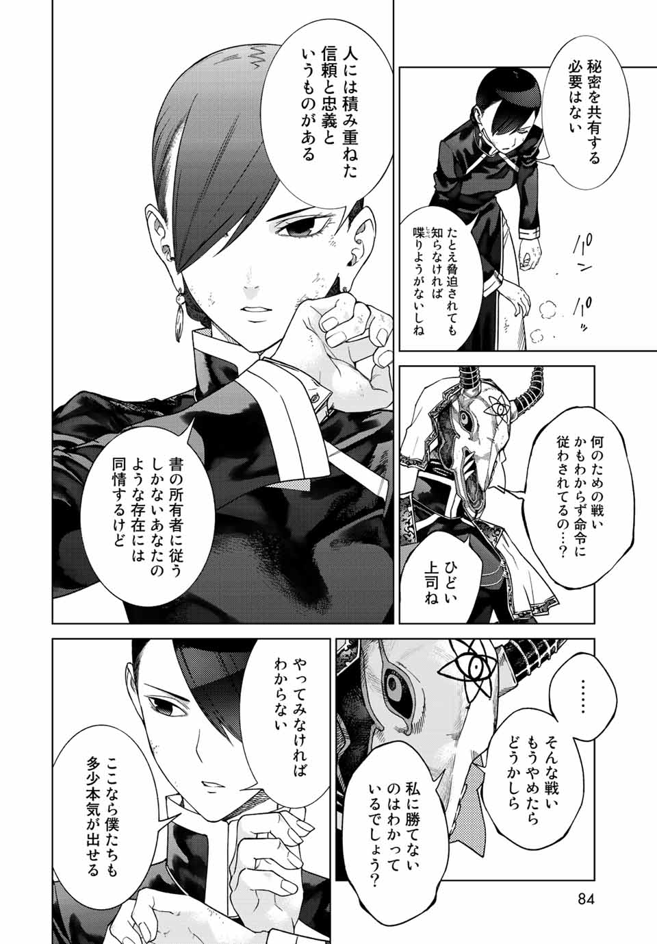 MAGUS OF THE LIBRARY - RAW Chap 38.3 - Pic 12