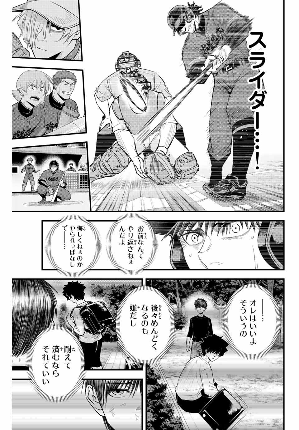 Read IRREGULARS Chapter 77 [High Quality / Full] - Page 13 - nicomanga.com