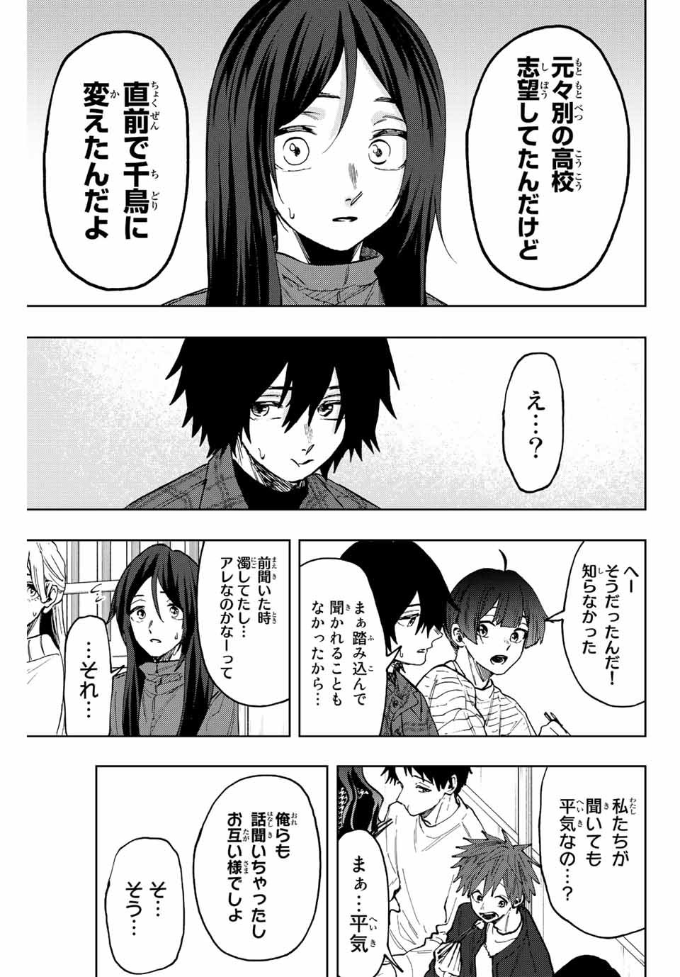 Read KAORU HANA WA RIN TO SAKU Chapter 70 [High Quality / Full] - Page 13 - nicomanga.net
