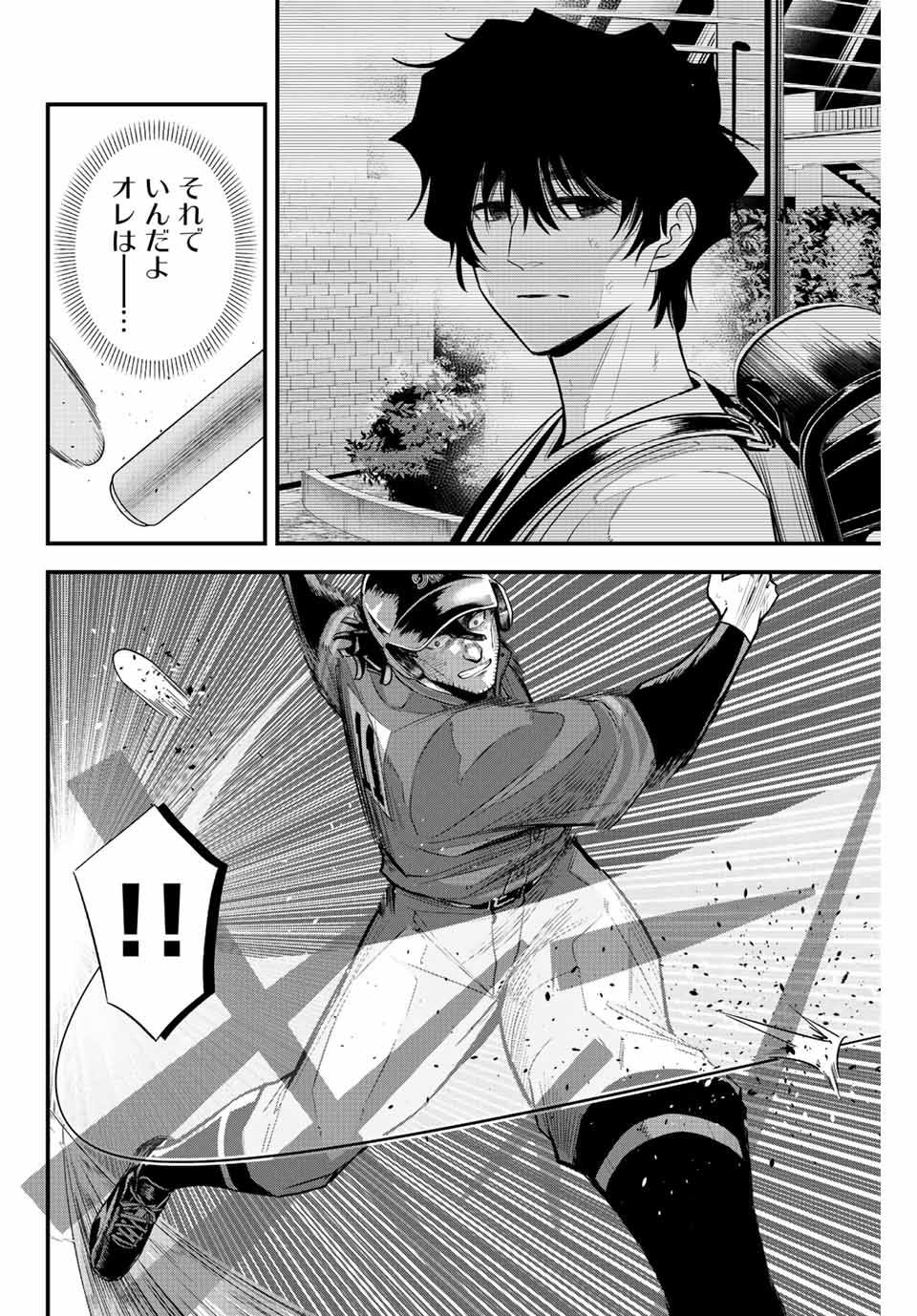 Read IRREGULARS Chapter 77 [High Quality / Full] - Page 14 - nicomanga.com