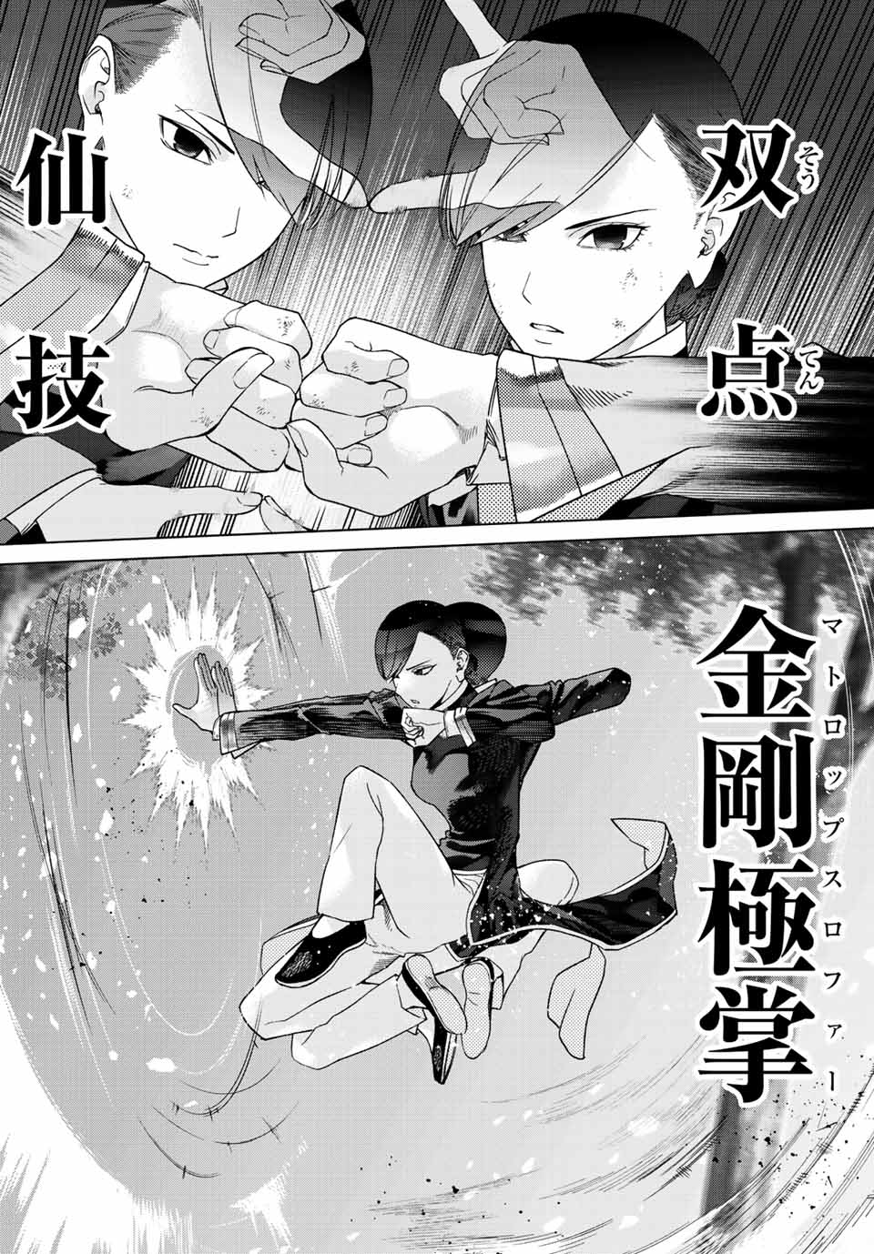 MAGUS OF THE LIBRARY - RAW Chap 38.3 - Pic 14