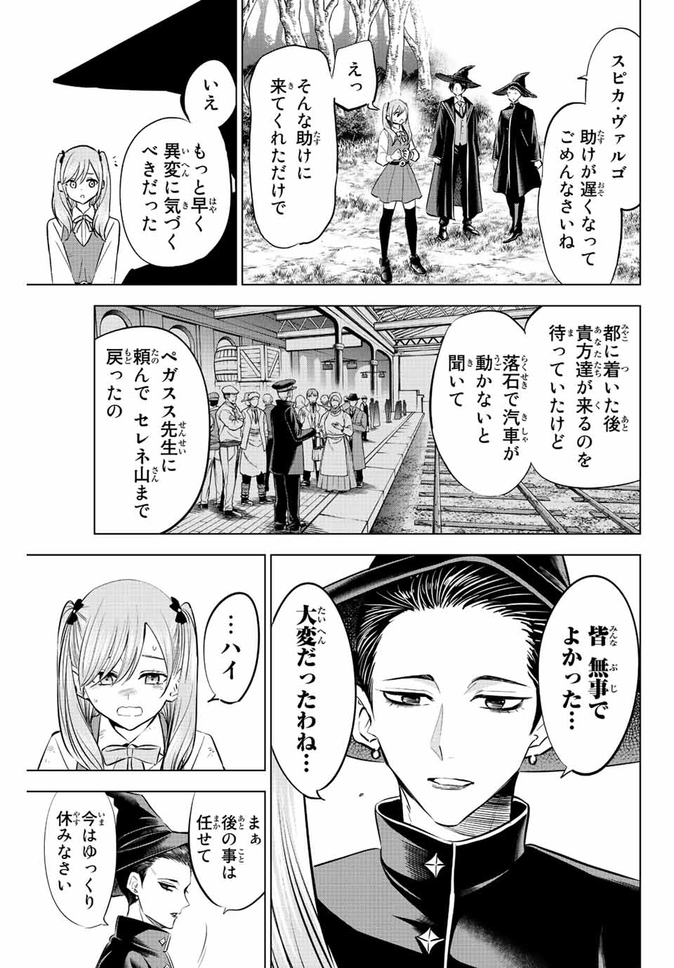 KURONEKO TO MAJOU NO KYOUSHITSU Chapter 32 page 15 - nihonkuni.com