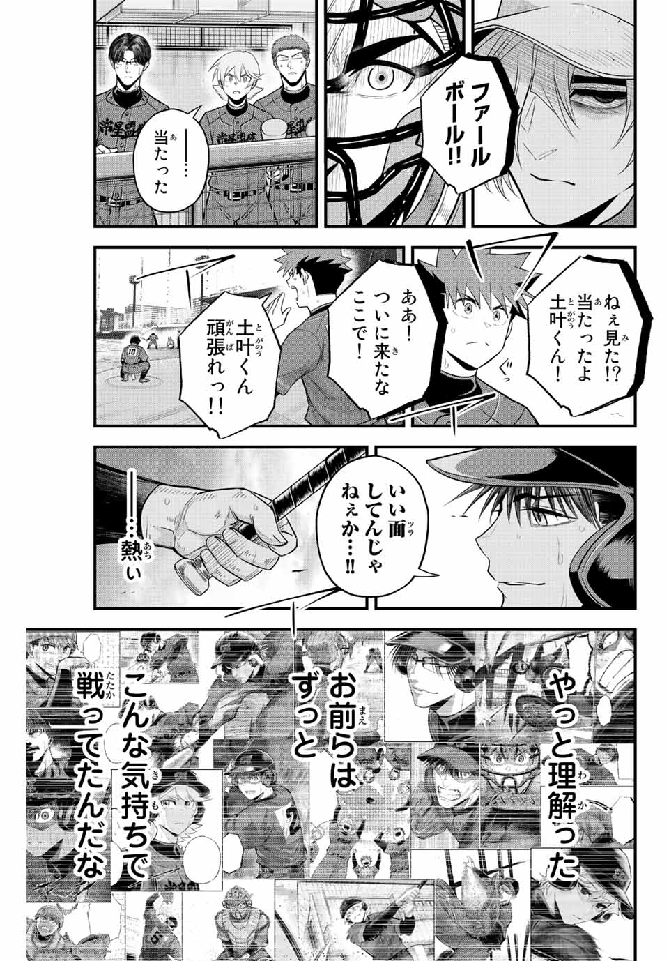 Read IRREGULARS Chapter 77 [High Quality / Full] - Page 15 - nicomanga.com