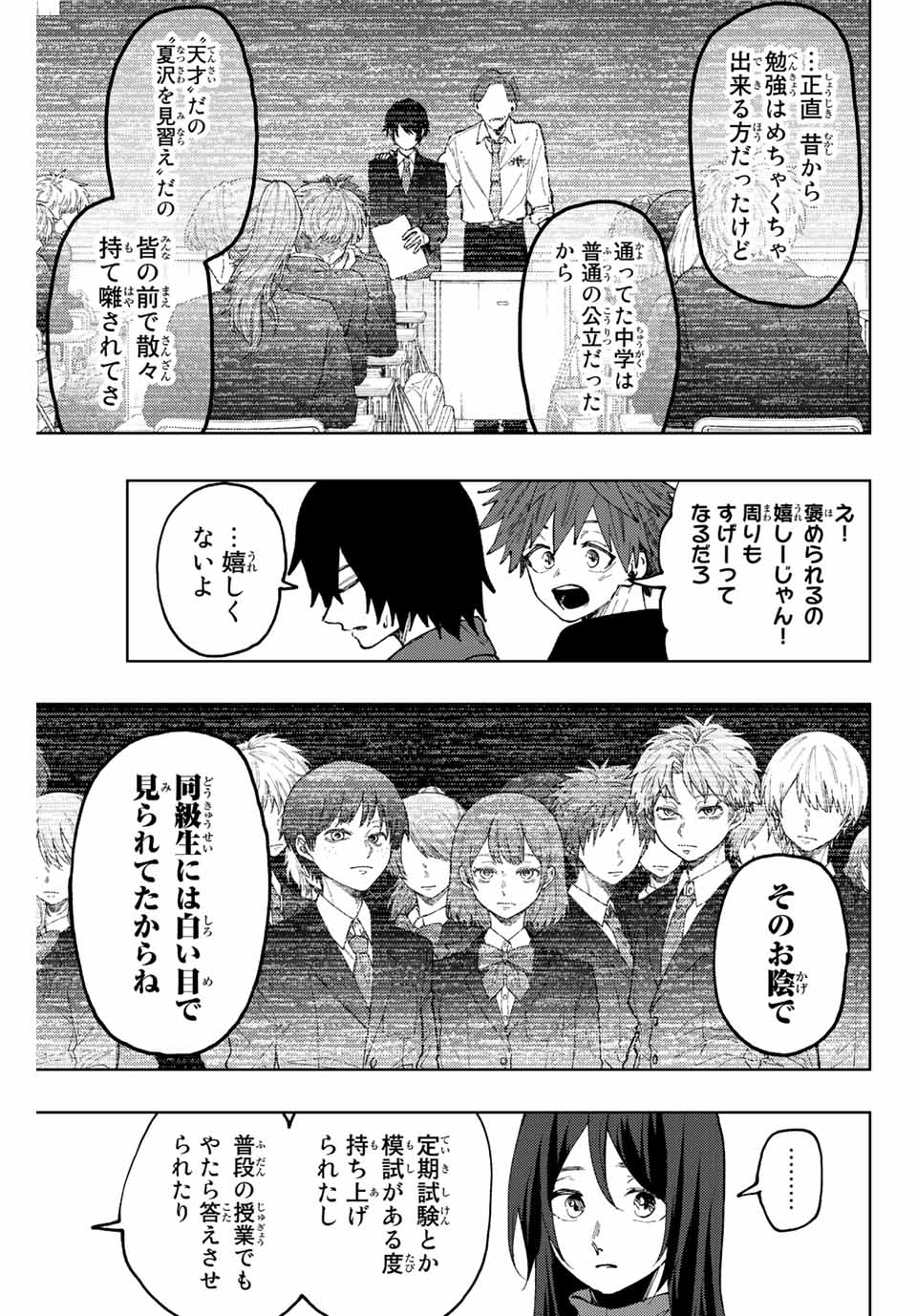 Read KAORU HANA WA RIN TO SAKU Chapter 70 [High Quality / Full] - Page 15 - nicomanga.net