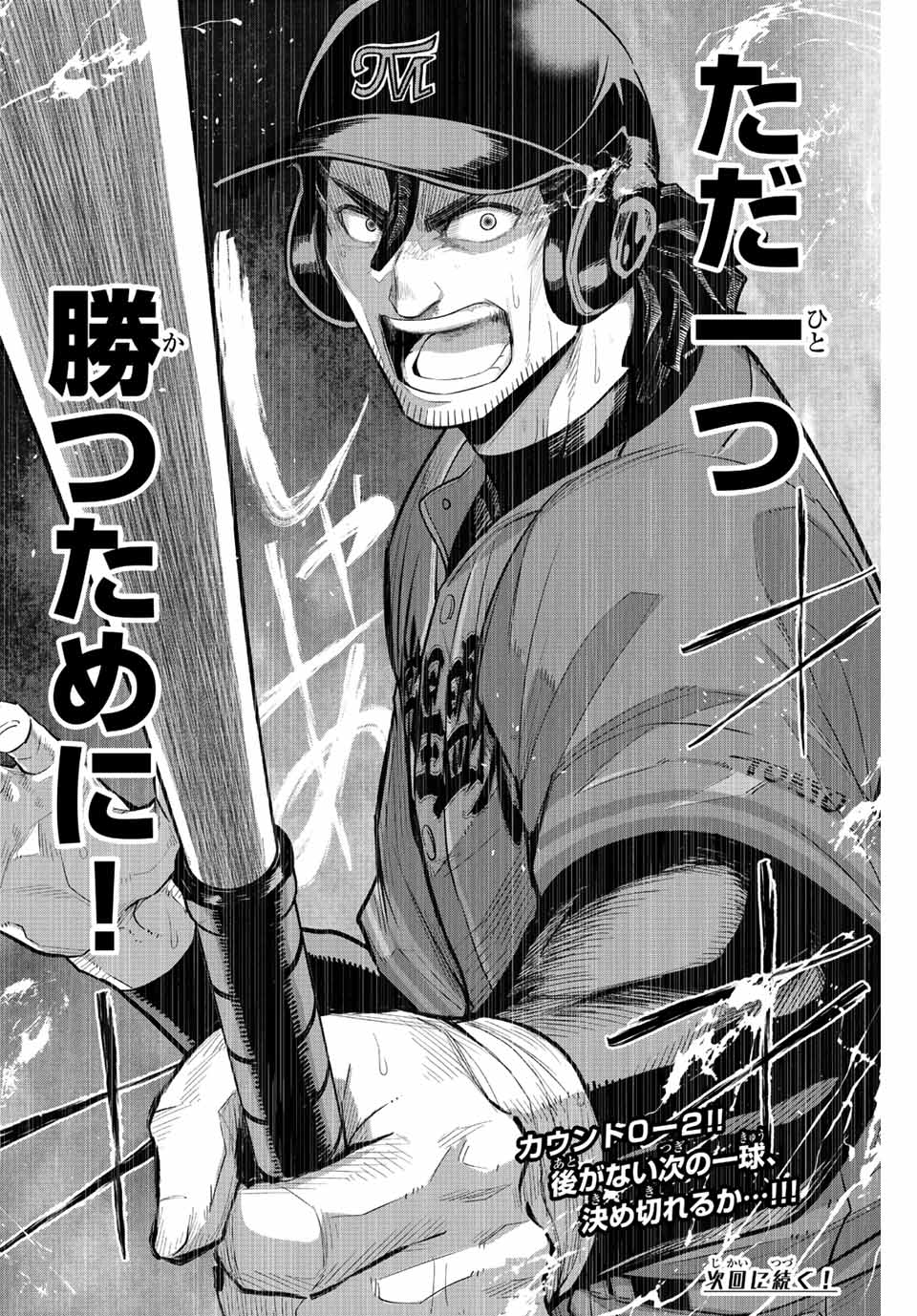 Read IRREGULARS Chapter 77 [High Quality / Full] - Page 16 - nicomanga.com