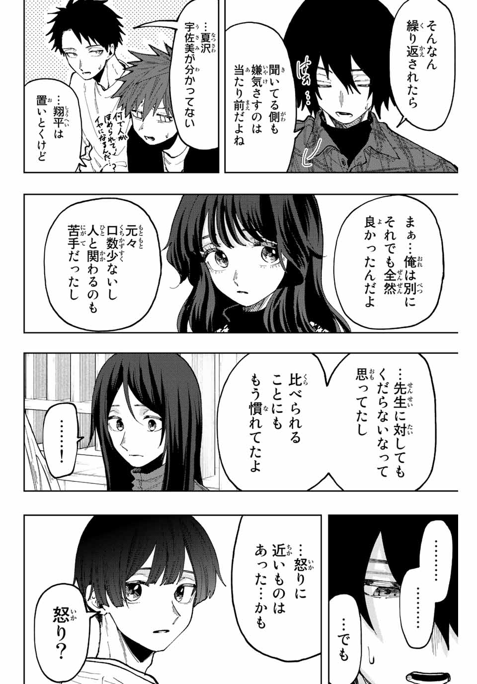 Read KAORU HANA WA RIN TO SAKU Chapter 70 [High Quality / Full] - Page 16 - nicomanga.net