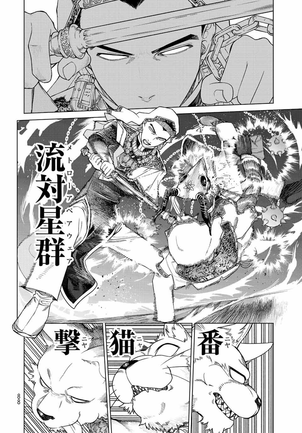 MAGUS OF THE LIBRARY - RAW Chap 38.3 - Pic 16