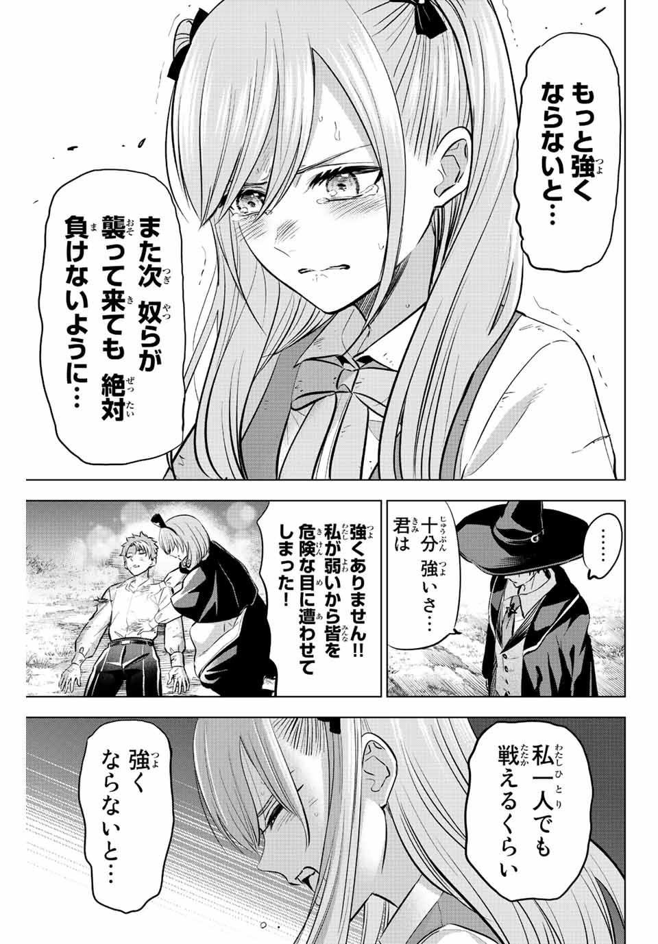 KURONEKO TO MAJOU NO KYOUSHITSU Chapter 32 page 17 - nihonkuni.com