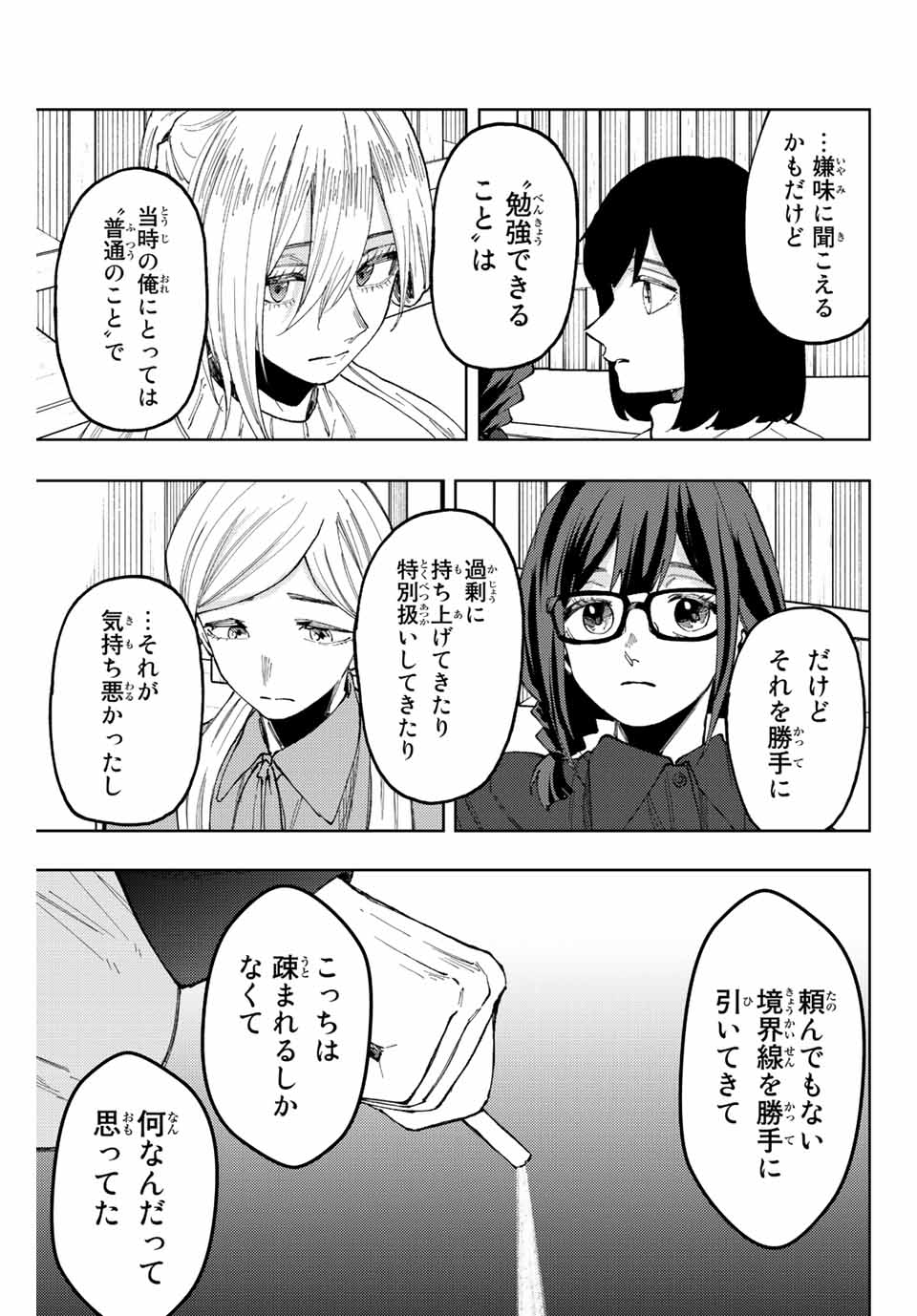 Read KAORU HANA WA RIN TO SAKU Chapter 70 [High Quality / Full] - Page 17 - nicomanga.net