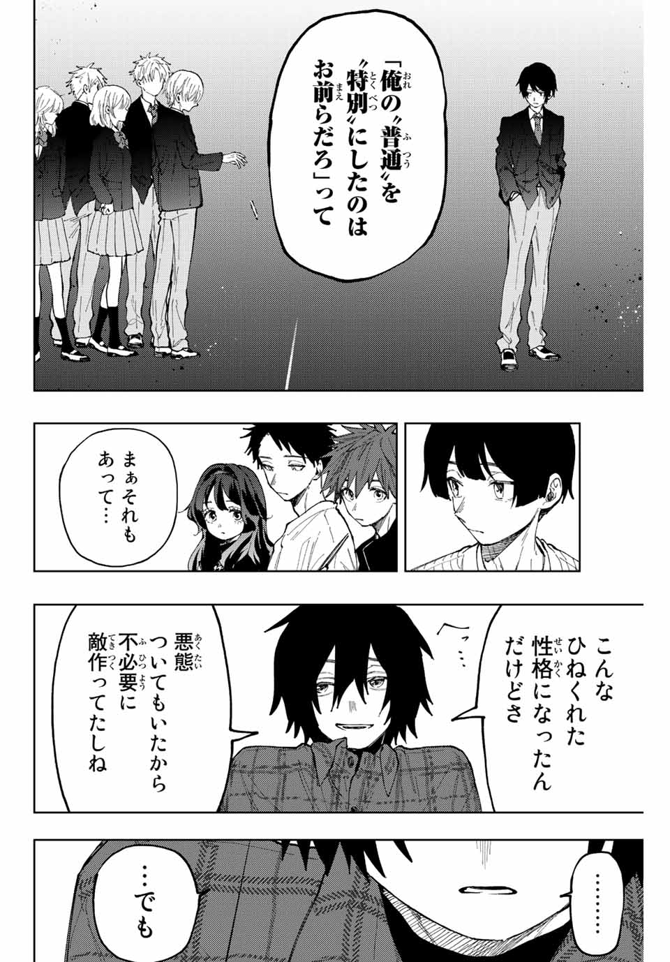 Read KAORU HANA WA RIN TO SAKU Chapter 70 [High Quality / Full] - Page 18 - nicomanga.net