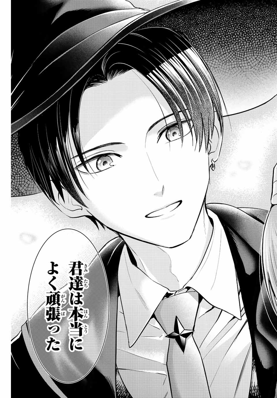 KURONEKO TO MAJOU NO KYOUSHITSU Chapter 32 page 19 - nihonkuni.com