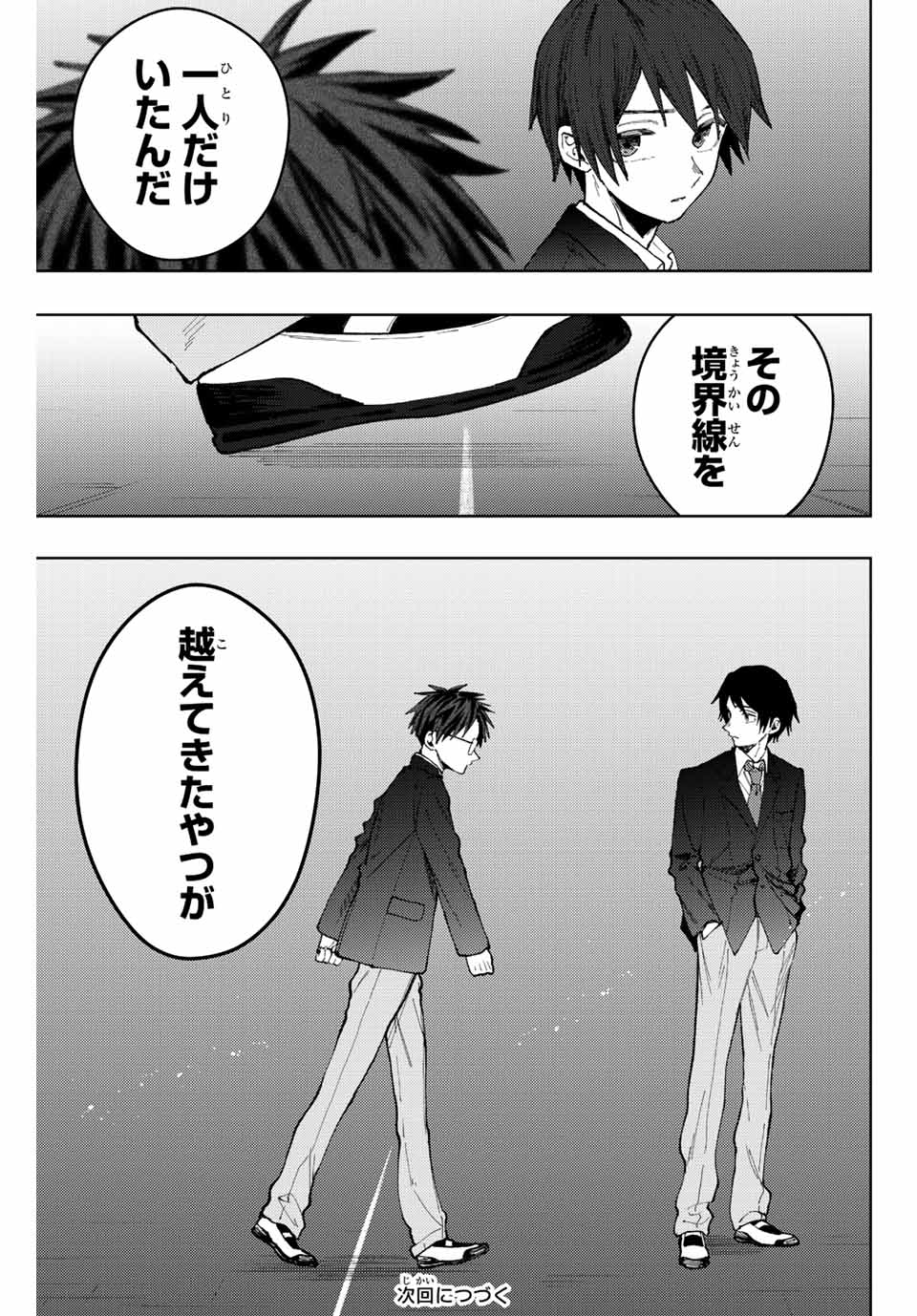 Read KAORU HANA WA RIN TO SAKU Chapter 70 [High Quality / Full] - Page 19 - nicomanga.net