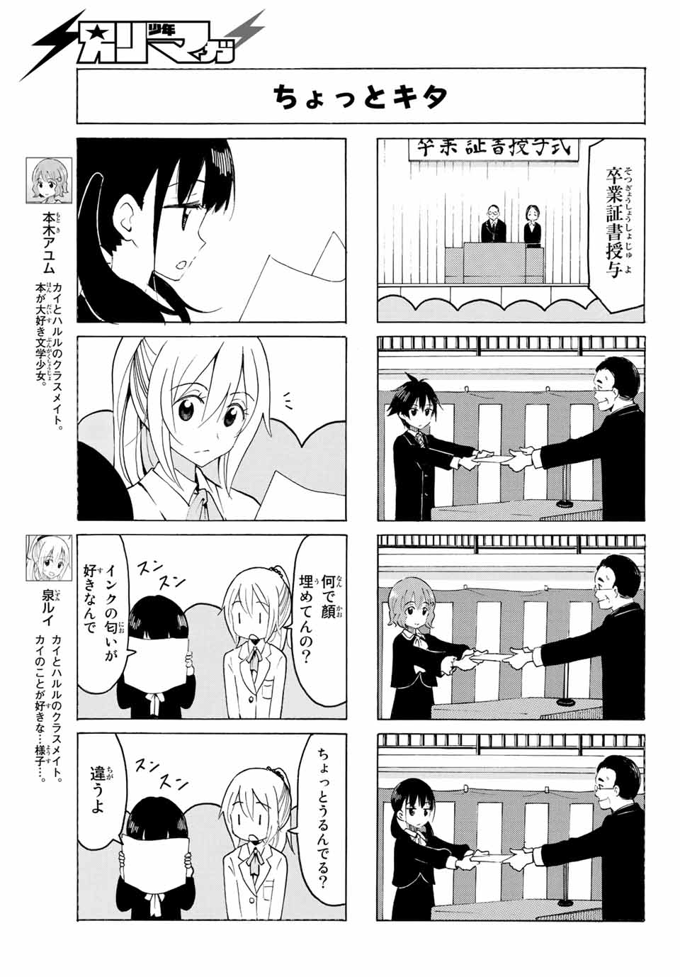 Read YAOTOME X 2 Chapter 11 [High Quality / Full] - Page 3 - nicomanga.com