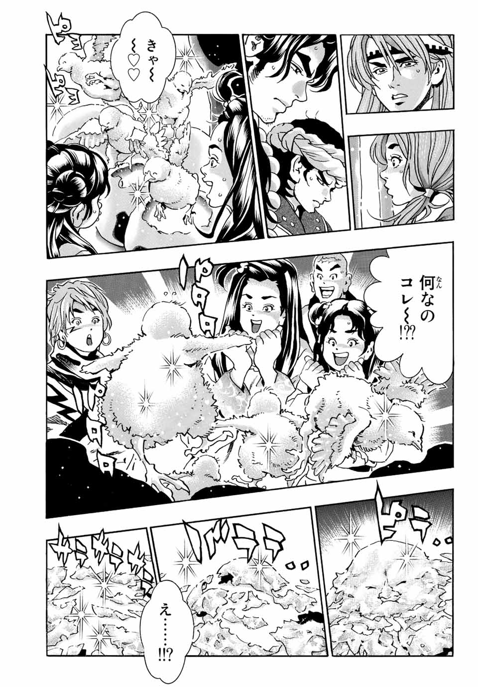 Read CHUUKA ICHIBAN! KIWAMI - RAW Chapter 132 [High Quality / Full] - Page 5 - nicomanga.com