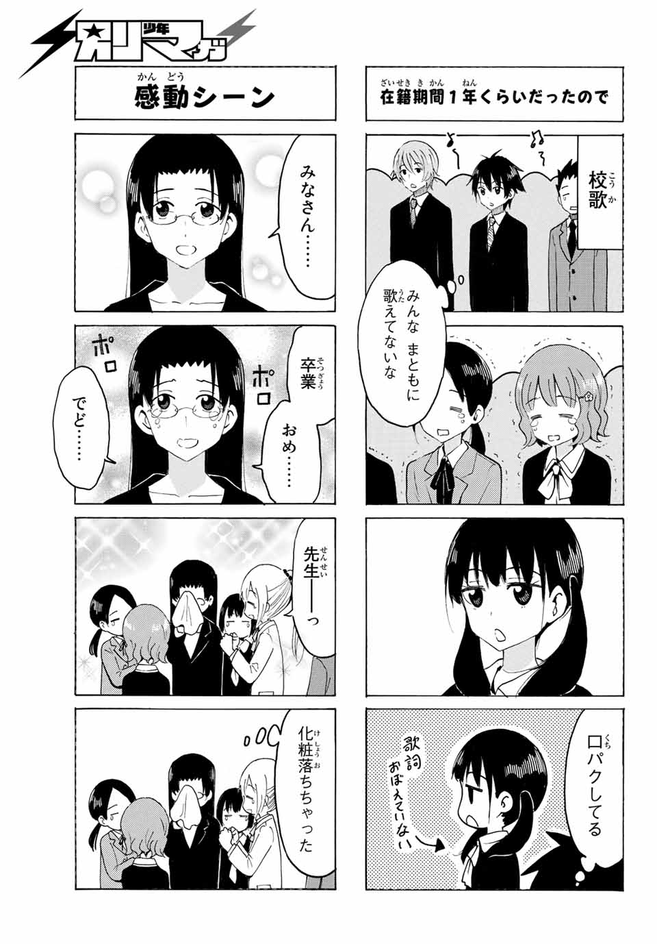 Read YAOTOME X 2 Chapter 11 [High Quality / Full] - Page 5 - nicomanga.com