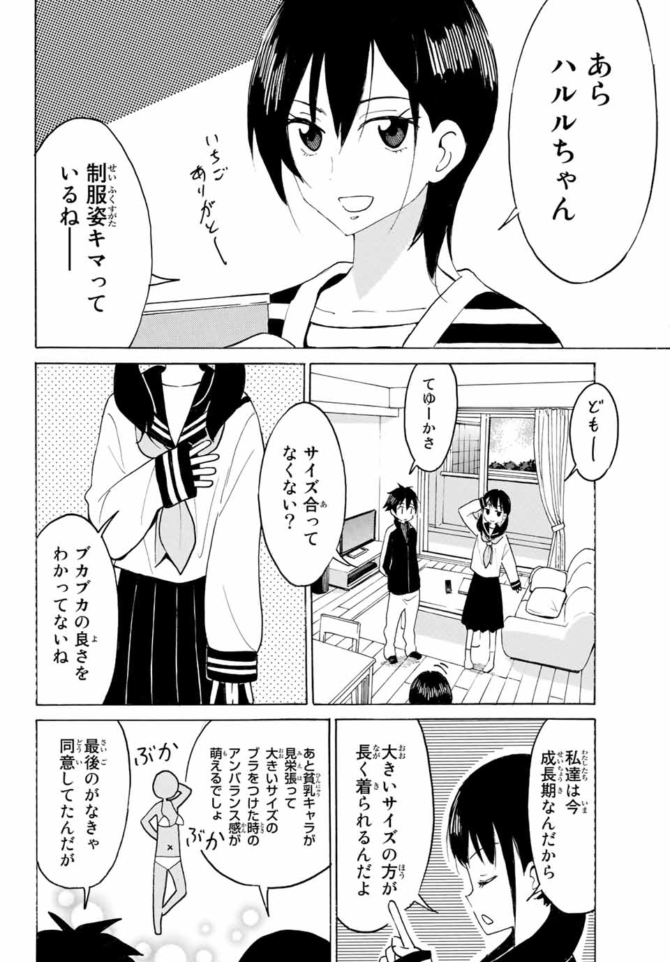 Read YAOTOME X 2 Chapter 11 [High Quality / Full] - Page 8 - nicomanga.com