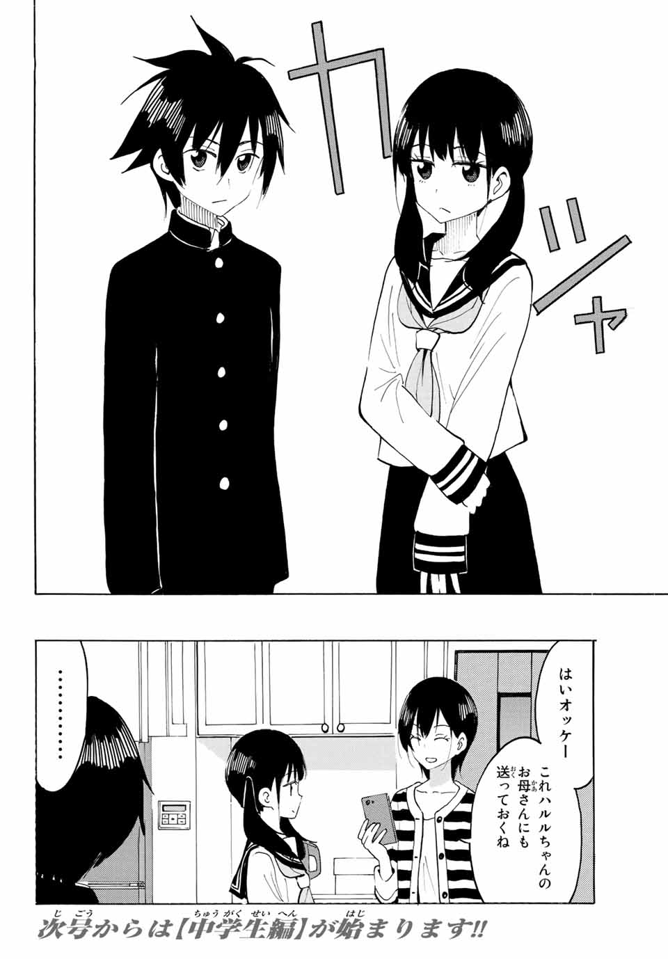 Read YAOTOME X 2 Chapter 11 [High Quality / Full] - Page 10 - nicomanga.com