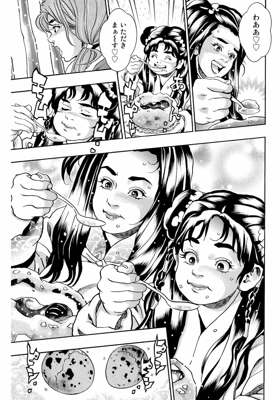 Read CHUUKA ICHIBAN! KIWAMI - RAW Chapter 132 [High Quality / Full] - Page 11 - nicomanga.com