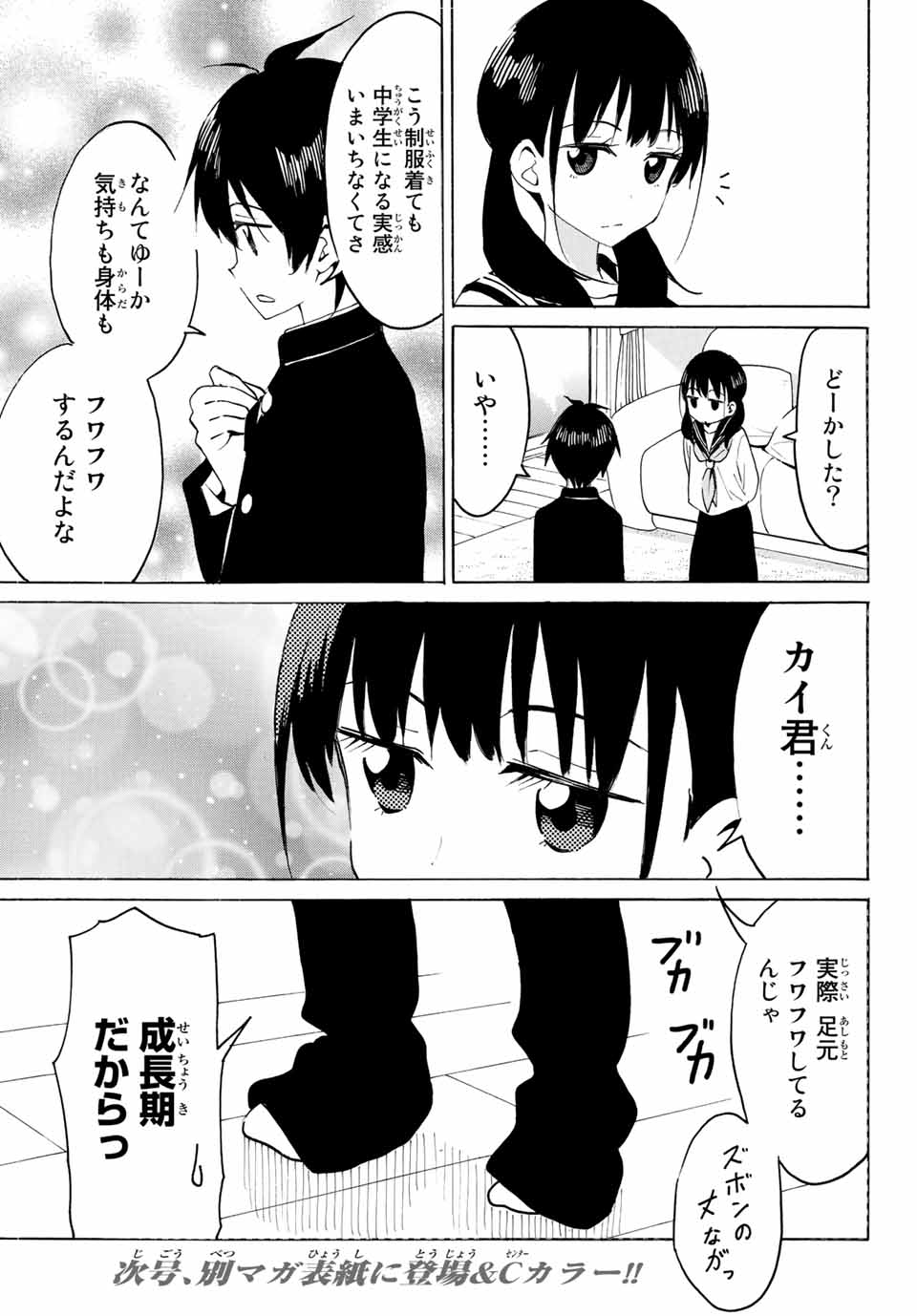 Read YAOTOME X 2 Chapter 11 [High Quality / Full] - Page 11 - nicomanga.com