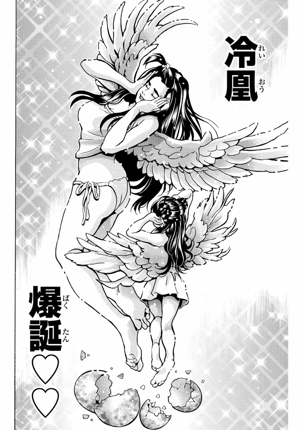 Read CHUUKA ICHIBAN! KIWAMI - RAW Chapter 132 [High Quality / Full] - Page 12 - nicomanga.com