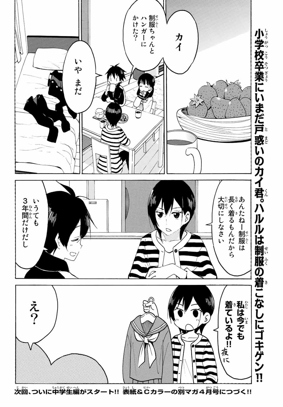 Read YAOTOME X 2 Chapter 11 [High Quality / Full] - Page 12 - nicomanga.com