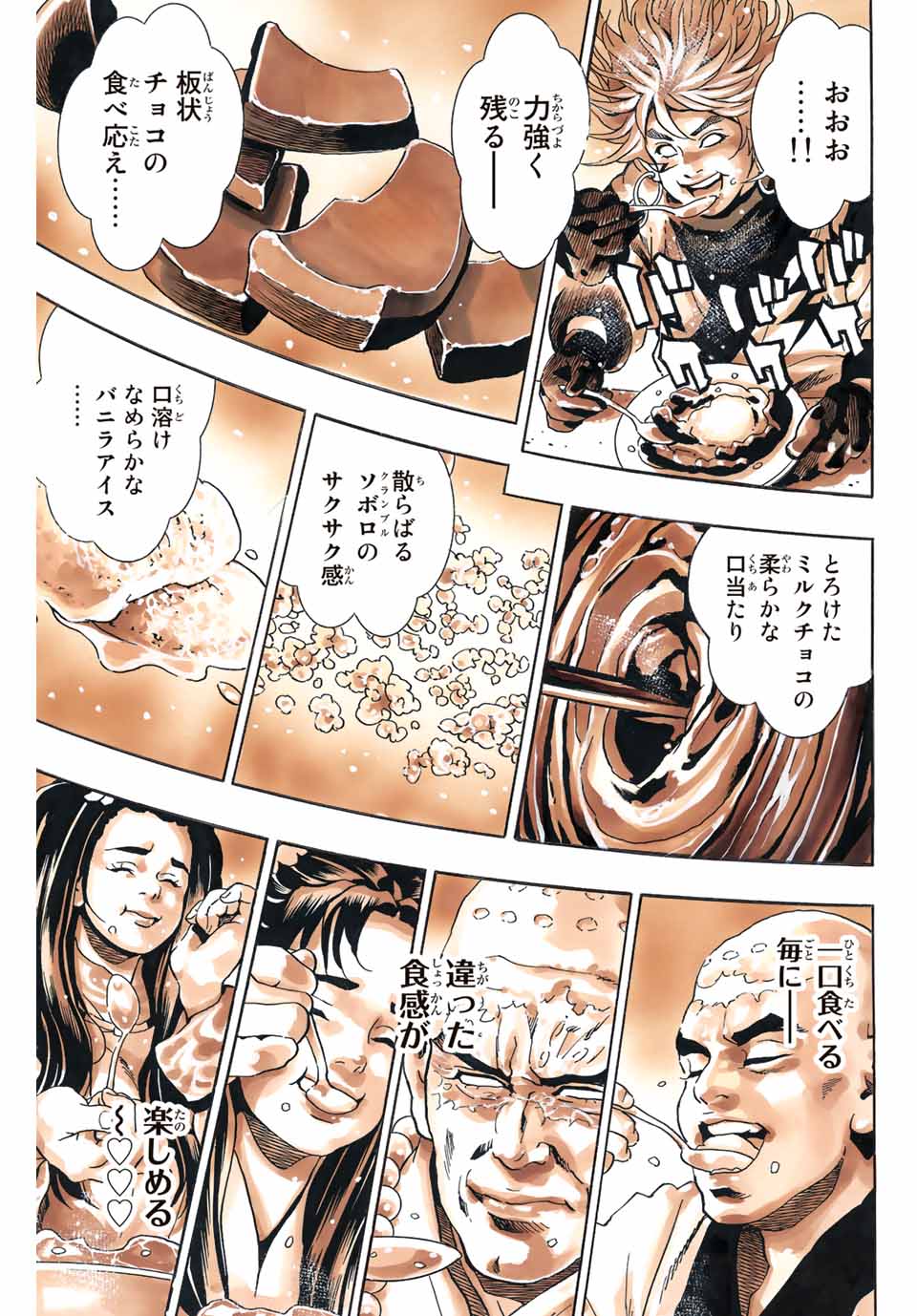 Read CHUUKA ICHIBAN! KIWAMI - RAW Chapter 132 [High Quality / Full] - Page 17 - nicomanga.com