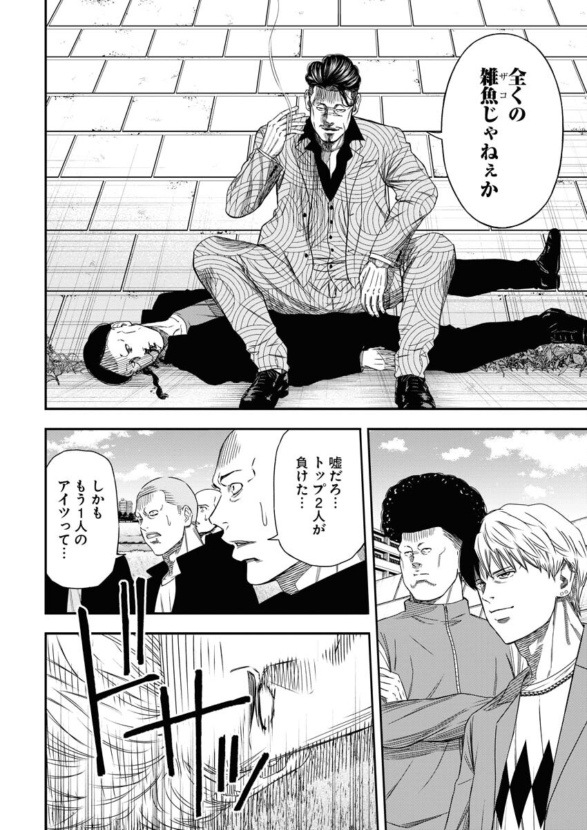 Read Match Mondo Chapter 16 [High Quality / Full] - Page 2 - nicomanga.net