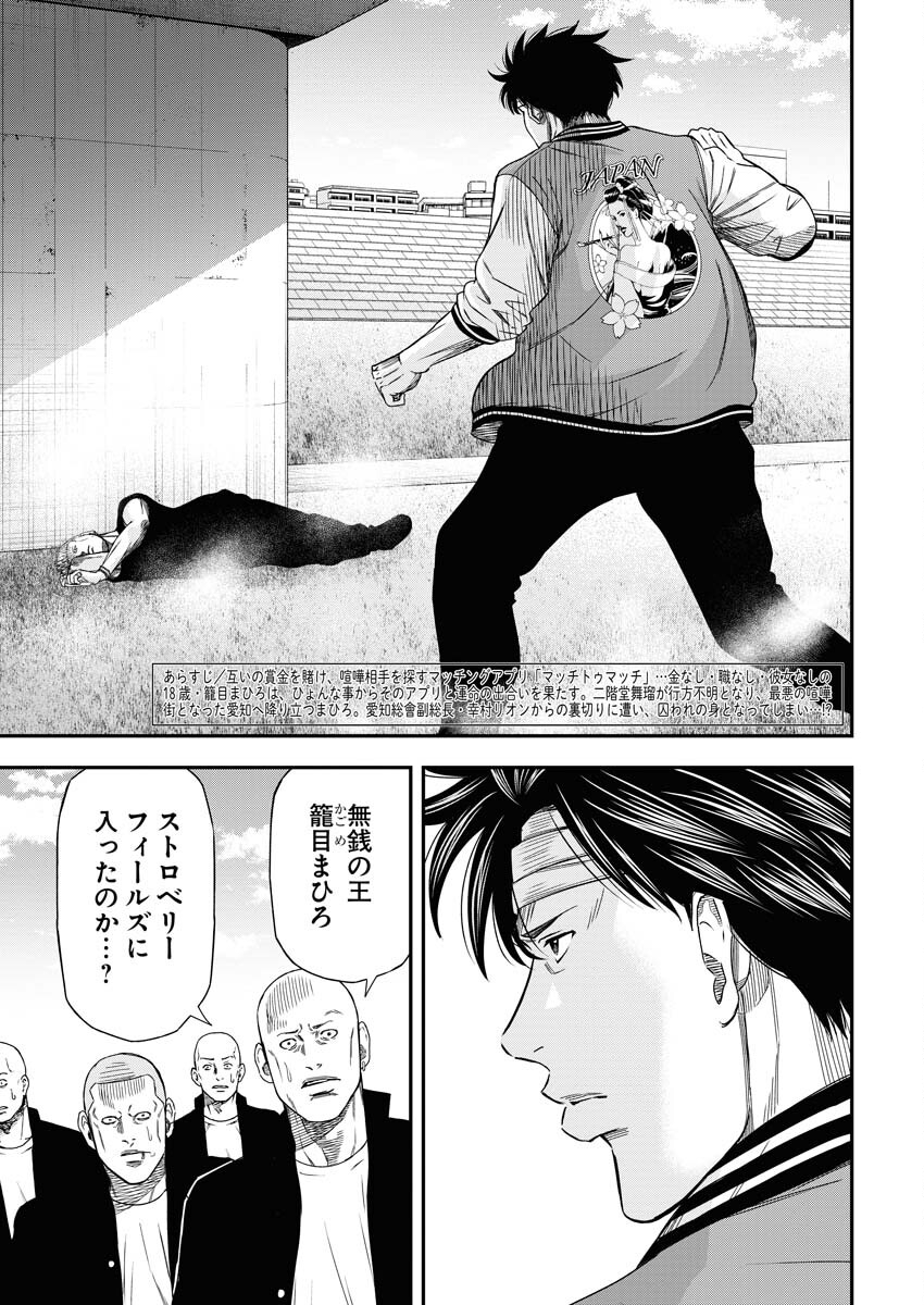 Read Match Mondo Chapter 16 [High Quality / Full] - Page 3 - nicomanga.net