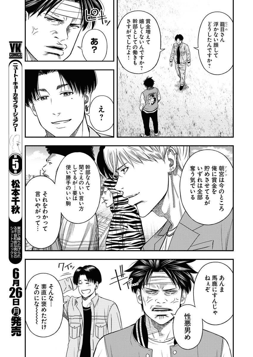 Read Match Mondo Chapter 16 [High Quality / Full] - Page 5 - nicomanga.net