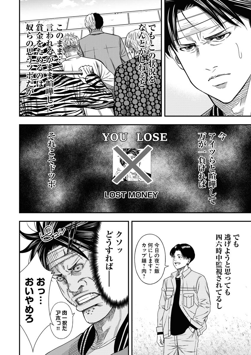Read Match Mondo Chapter 16 [High Quality / Full] - Page 6 - nicomanga.net