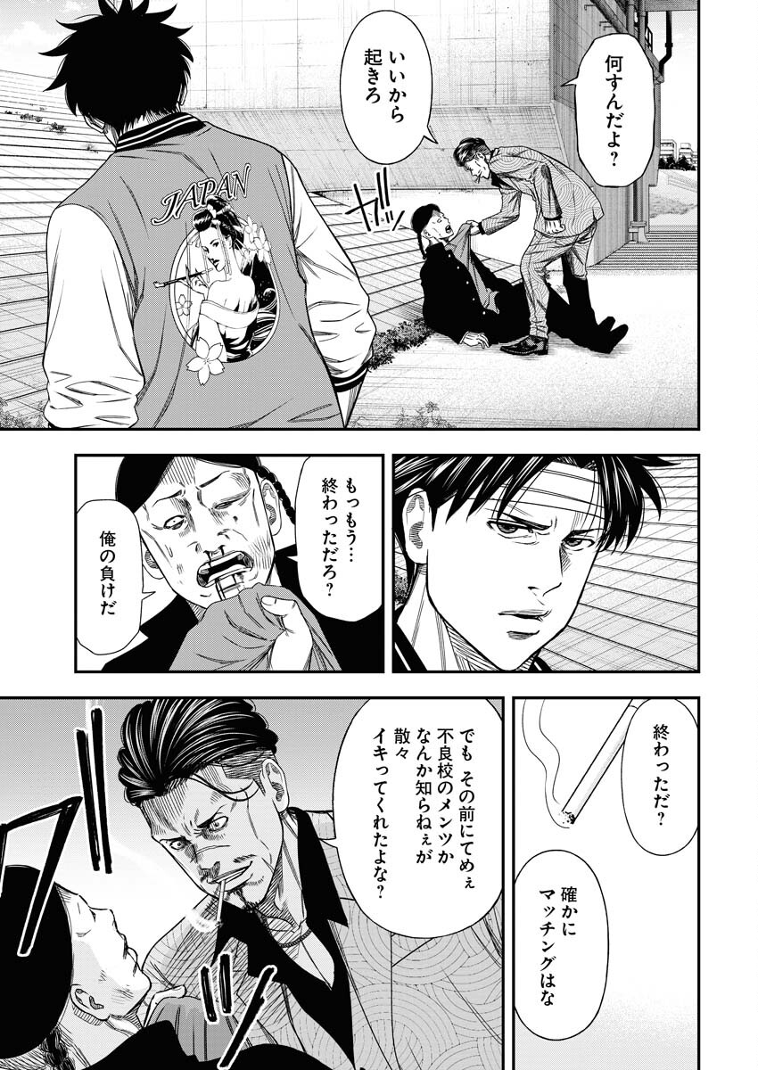 Read Match Mondo Chapter 16 [High Quality / Full] - Page 7 - nicomanga.net