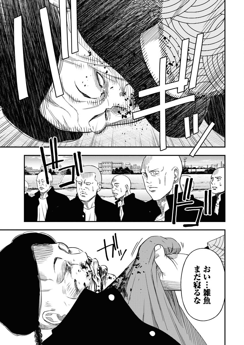 Read Match Mondo Chapter 16 [High Quality / Full] - Page 9 - nicomanga.net