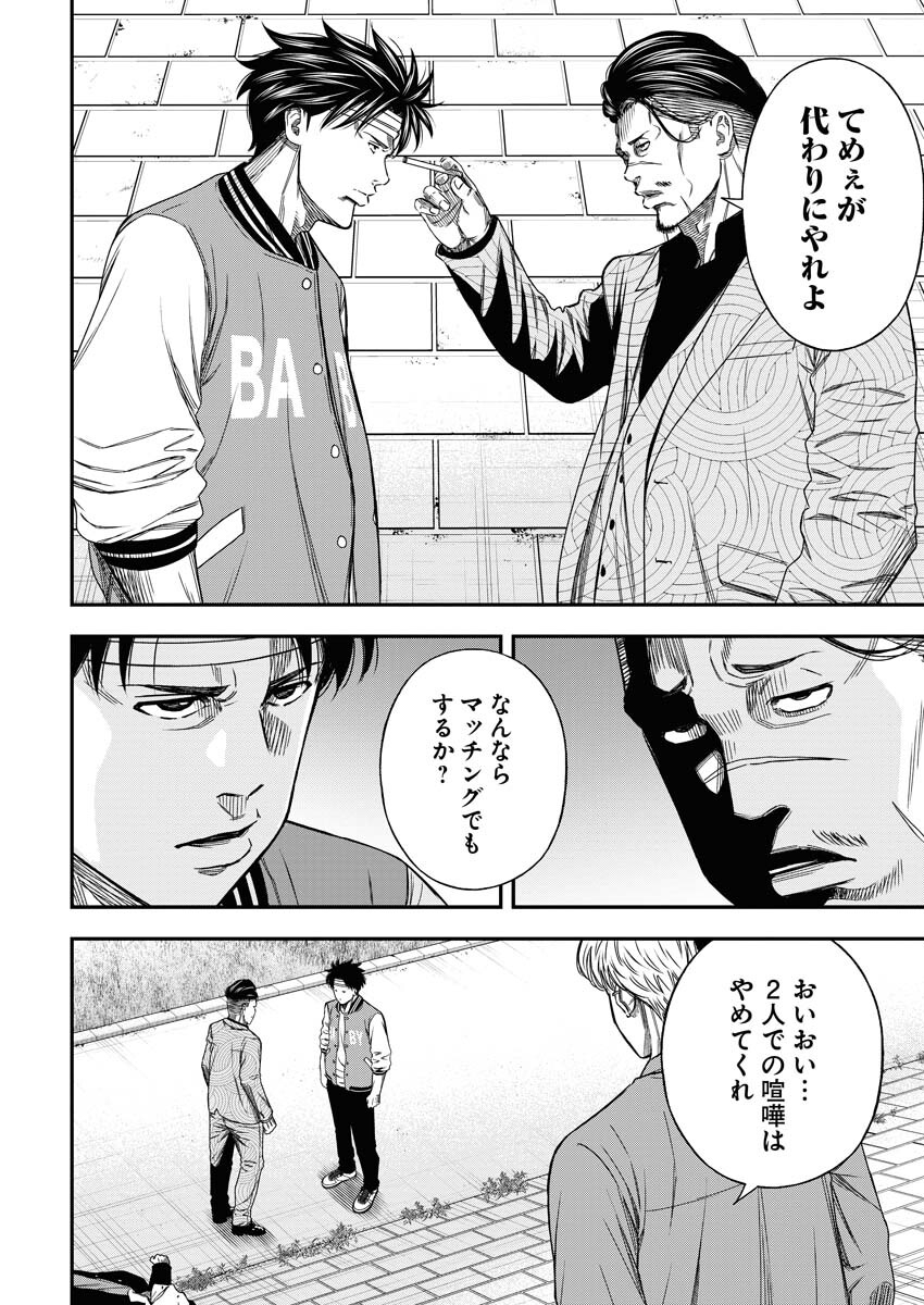 Read Match Mondo Chapter 16 [High Quality / Full] - Page 12 - nicomanga.net