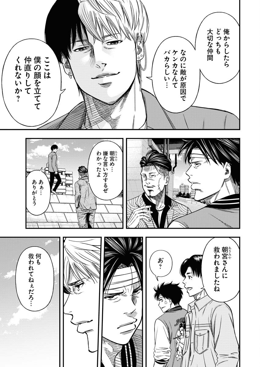 Read Match Mondo Chapter 16 [High Quality / Full] - Page 13 - nicomanga.net