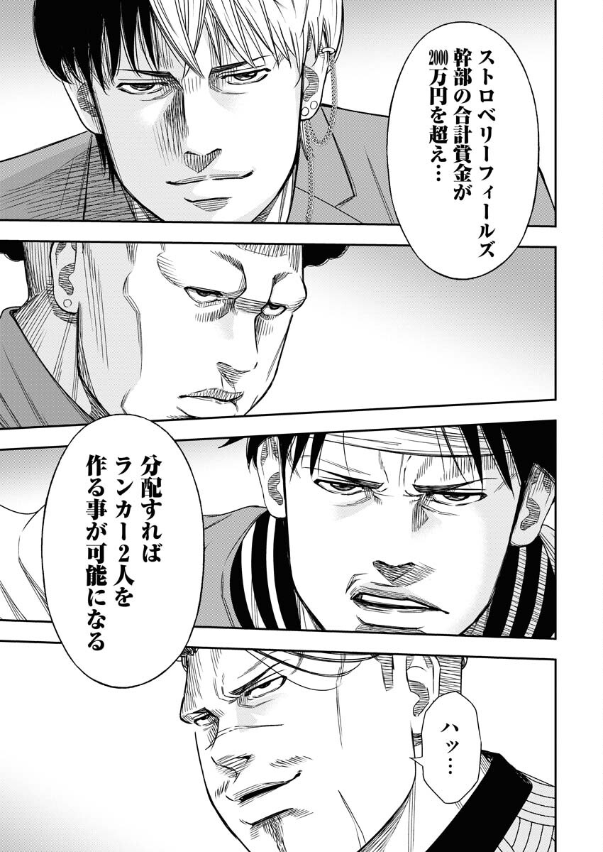 Read Match Mondo Chapter 16 [High Quality / Full] - Page 15 - nicomanga.net