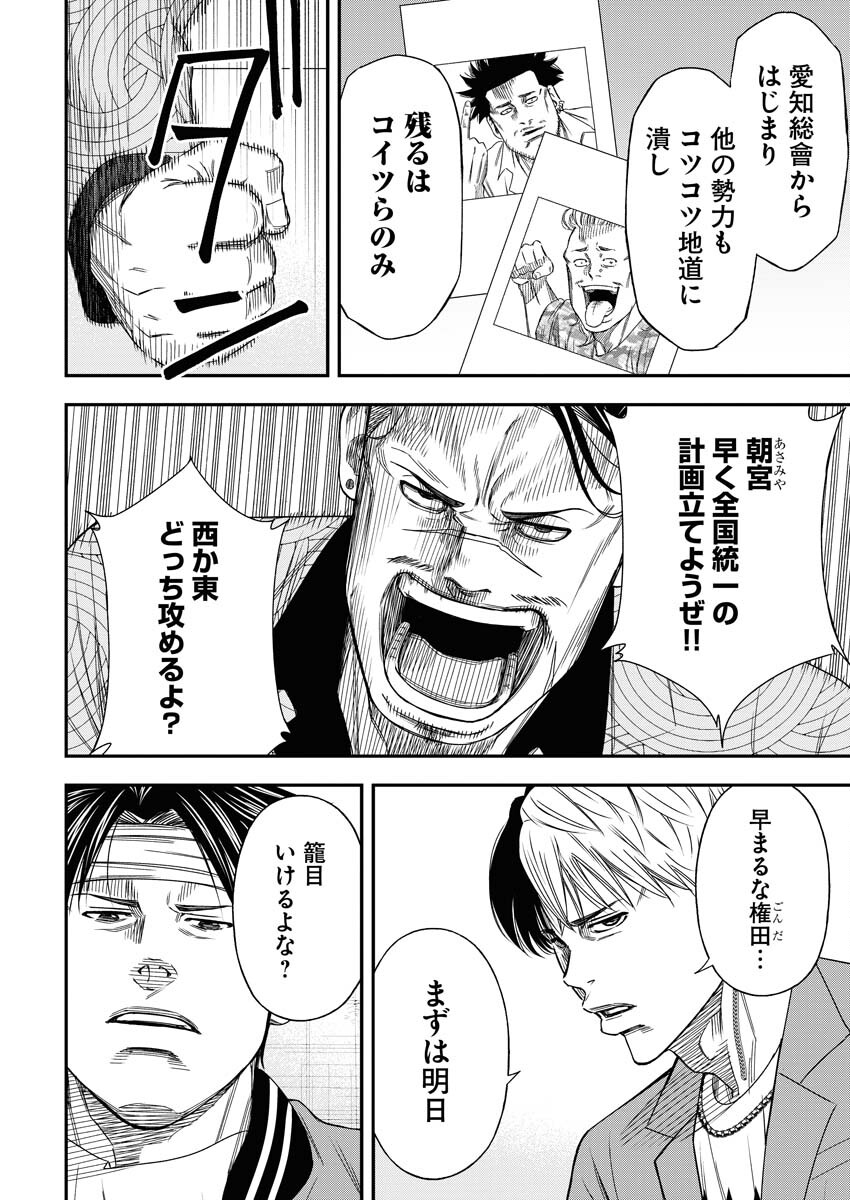 Read Match Mondo Chapter 16 [High Quality / Full] - Page 16 - nicomanga.net