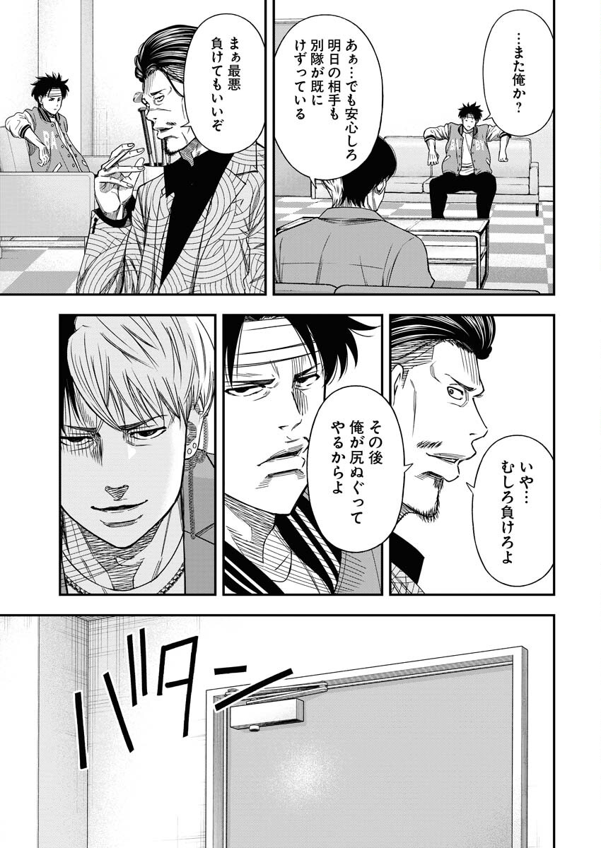 Read Match Mondo Chapter 16 [High Quality / Full] - Page 17 - nicomanga.net