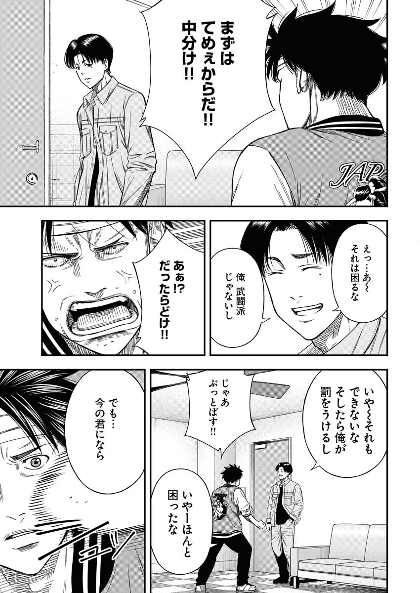 Read Match Mondo Chapter 16 [High Quality / Full] - Page 19 - nicomanga.net
