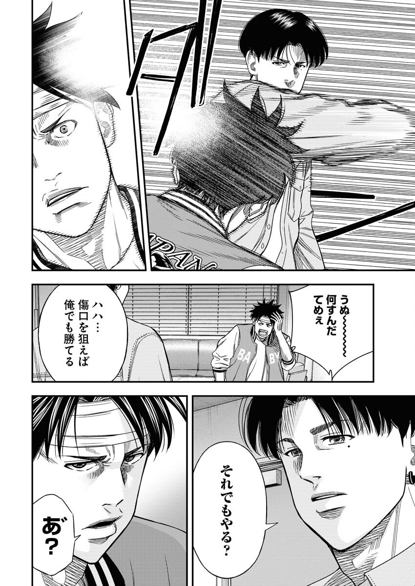 Read Match Mondo Chapter 16 [High Quality / Full] - Page 20 - nicomanga.net