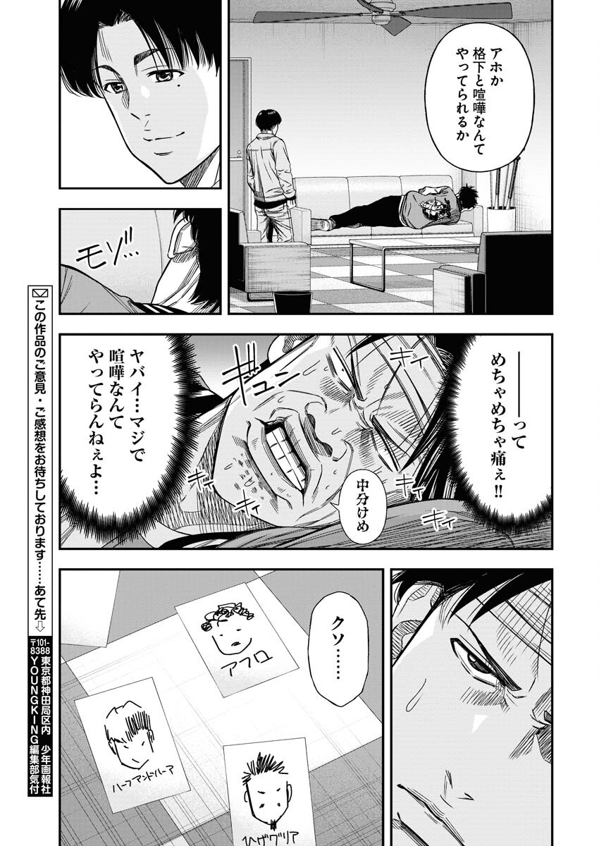 Read Match Mondo Chapter 16 [High Quality / Full] - Page 21 - nicomanga.net